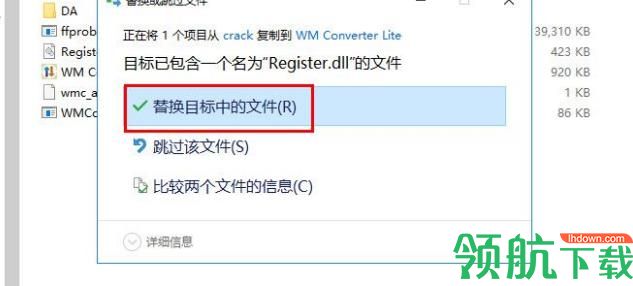 WM Capture破解版(附破解补丁)