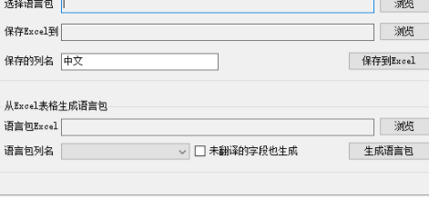 App语言包处理工具官方版