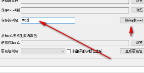App语言包处理工具官方版