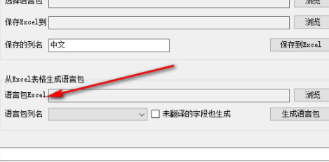 App语言包处理工具官方版