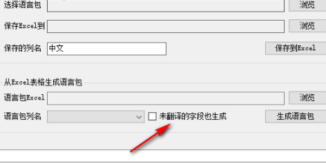 App语言包处理工具官方版