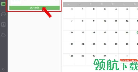ClassIn在线教室官方版