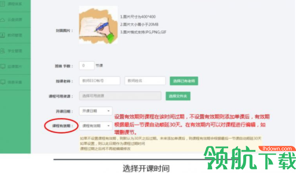 ClassIn在线教室官方版