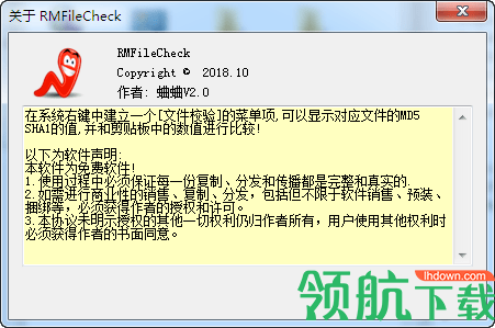 RMFileCheck(右键菜单文件校验工具)免费版