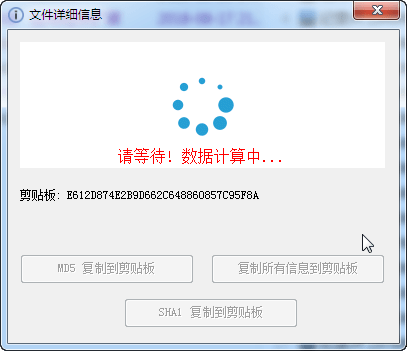 RMFileCheck(右键菜单文件校验工具)免费版