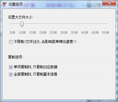 RMFileCheck(右键菜单文件校验工具)免费版