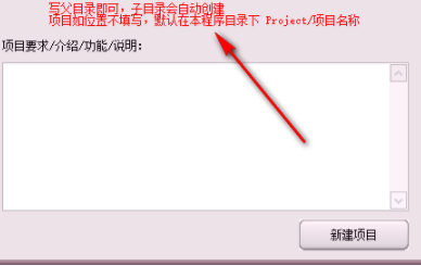 易语言项目管理器官方版