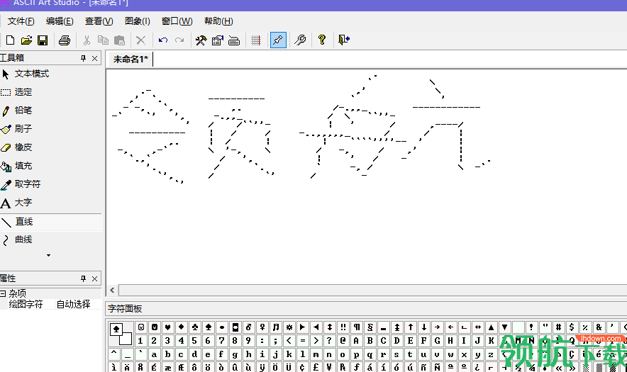 asciiartstudio字符编辑器官方版
