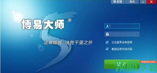 长安期货博易大师官方版