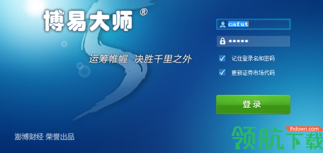 长安期货博易大师官方版