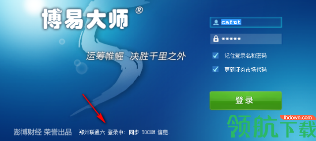 长安期货博易大师官方版