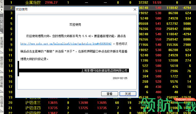 长安期货博易大师官方版