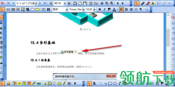PDFillPDFEditor编辑器破解版