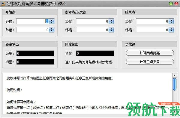 经纬度距离角度计算器免费版