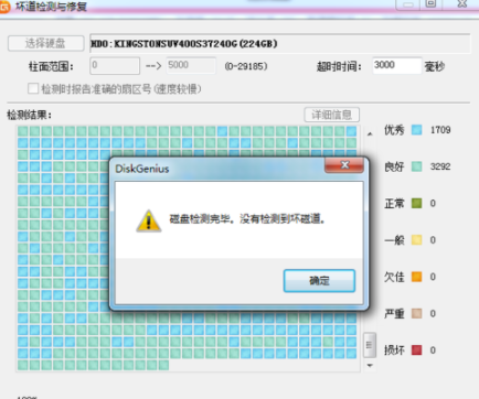 SSDManager硬盘管理工具官方版