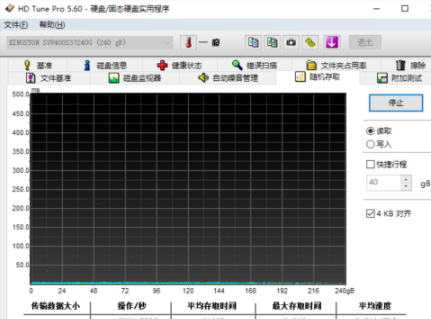 SSDManager硬盘管理工具官方版