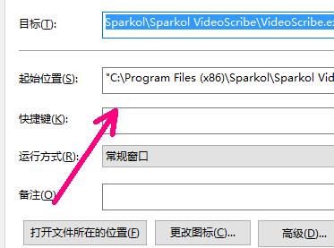 VideoScribe破解版(附破解补丁)