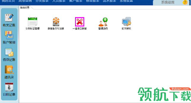 简益通用流水记账软件官方版