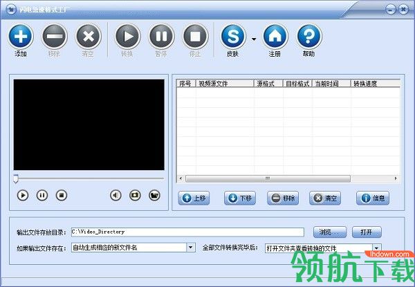 闪电极速格式工厂官方版