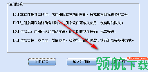 闪电极速格式工厂官方版