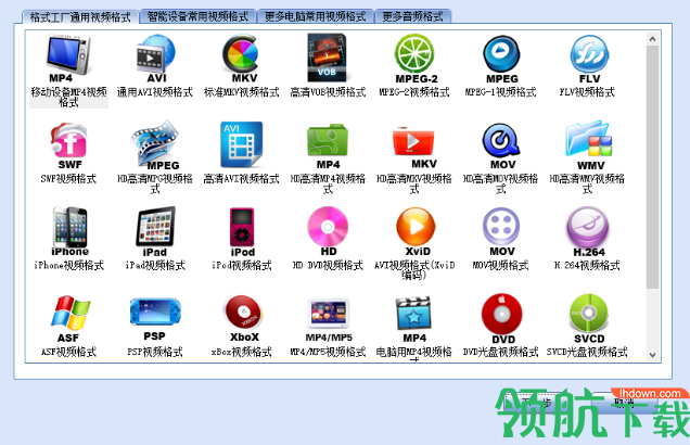 闪电极速格式工厂官方版