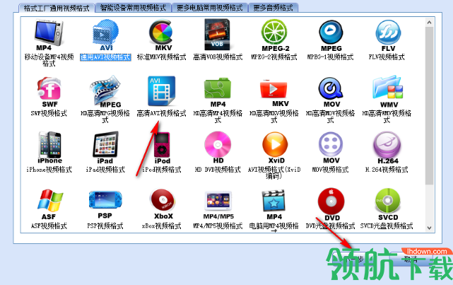闪电极速格式工厂官方版