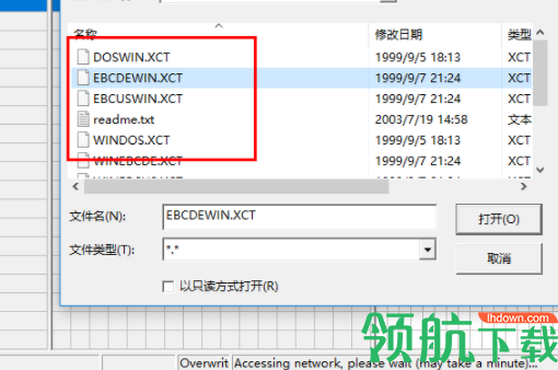 XVI32十六进制编辑器官方版