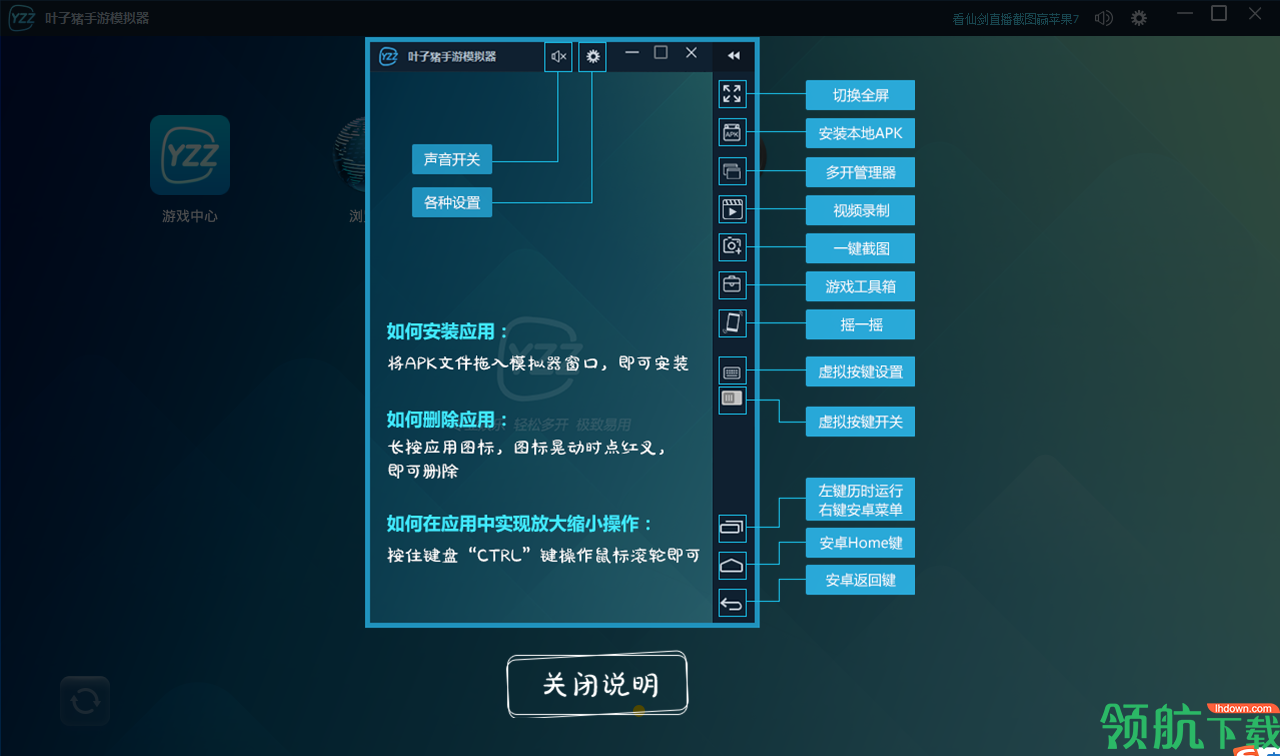 叶子猪模拟器官方版