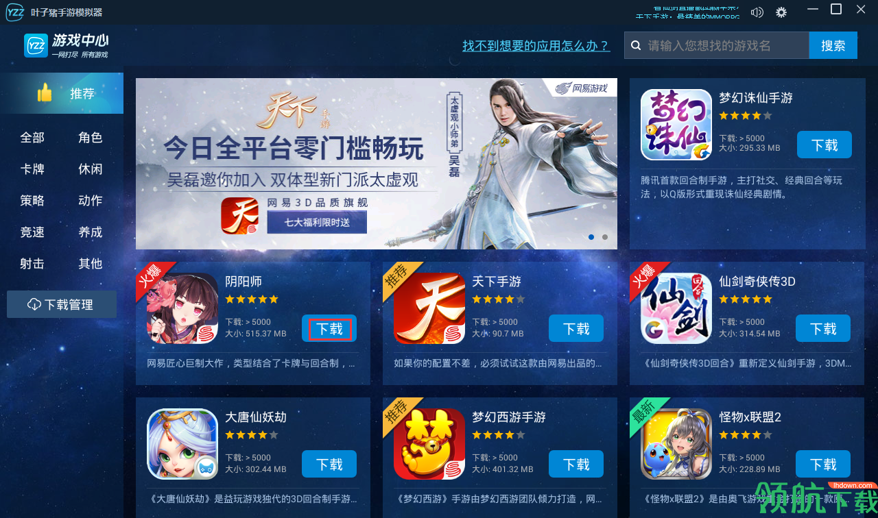 叶子猪模拟器官方版
