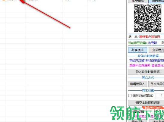 好赚网京东助手官方版