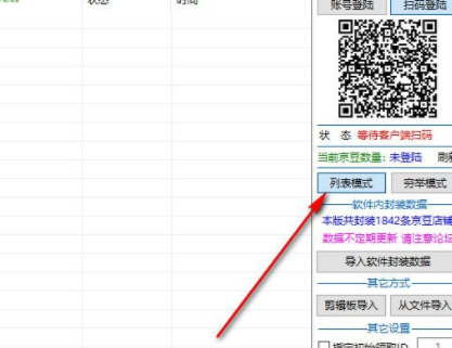 好赚网京东助手官方版