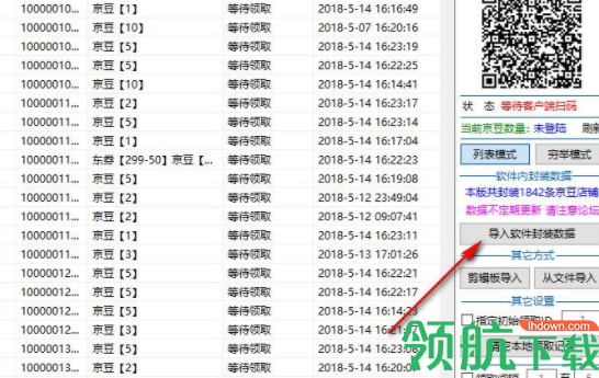 好赚网京东助手官方版