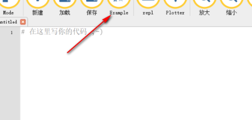 MuEditor集成开发环境官方版