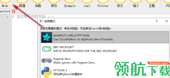 MuEditor集成开发环境官方版