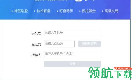 国信金太阳网上交易智能版官方版