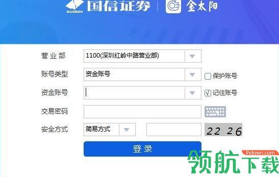 国信金太阳网上交易智能版官方版
