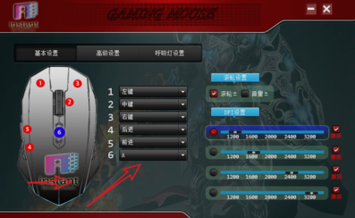摩豹V100鼠标驱动官方版