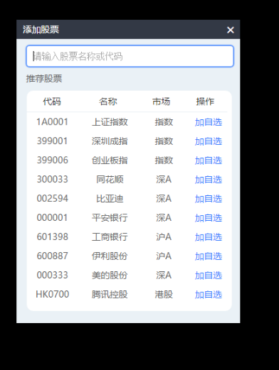 同花顺云计算决策版官方版