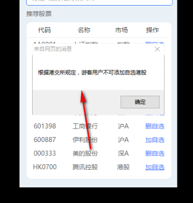 同花顺云计算决策版官方版