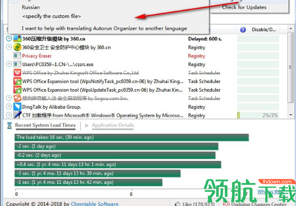 Autorun Organizer(开机启动项管理软件)官方版