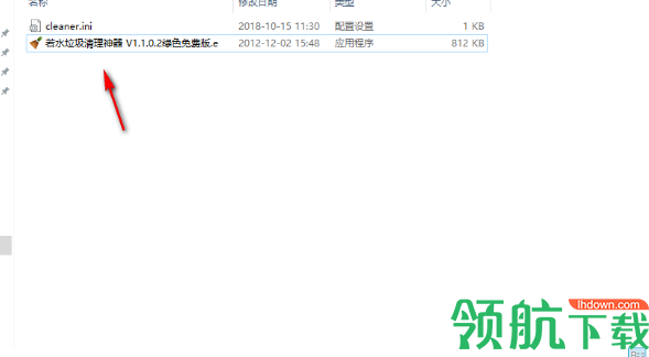 若水垃圾清理神器绿色版