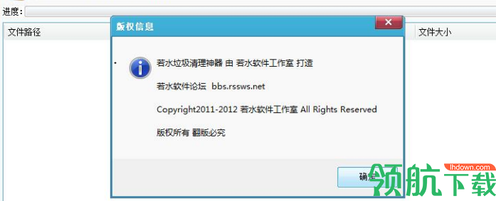 若水垃圾清理神器绿色版