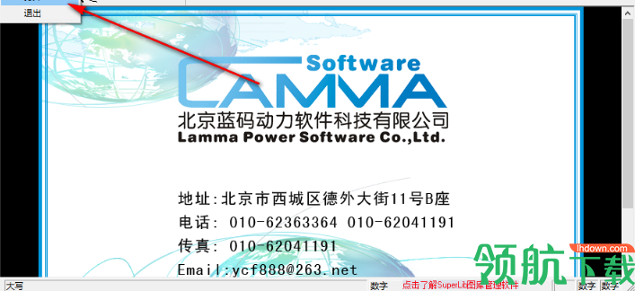 LammaSee(蓝马看图软件)官方版
