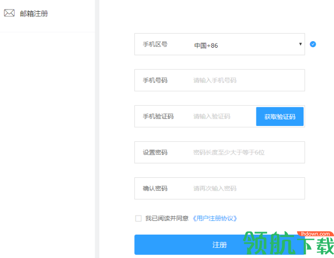 网教通公共版官方版