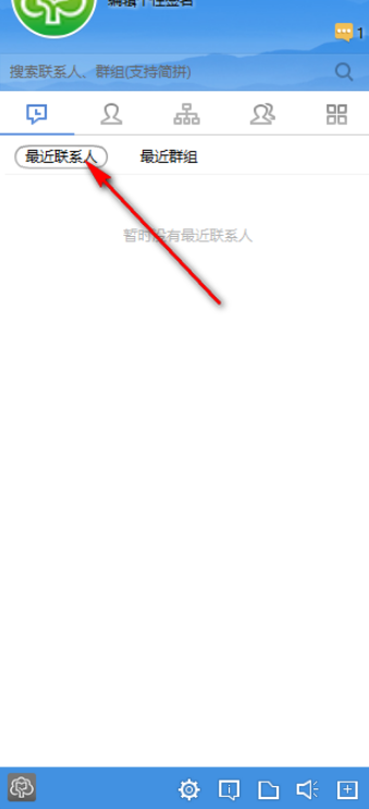 网教通公共版官方版