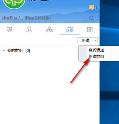 网教通公共版官方版