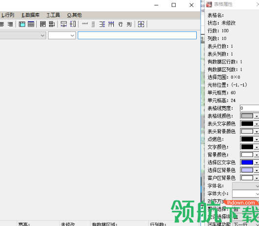 HP酷表(表格数据处理)官方版