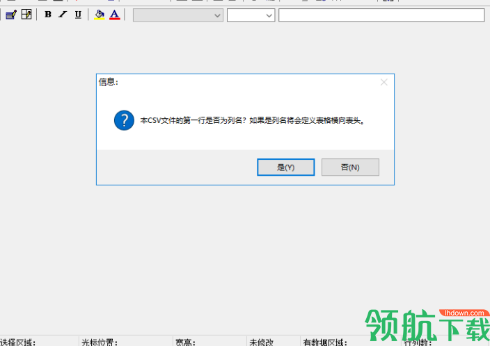 HP酷表(表格数据处理)官方版