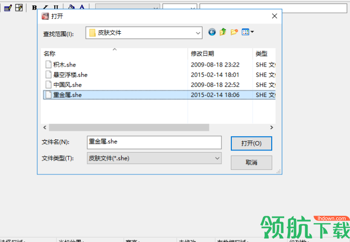 HP酷表(表格数据处理)官方版