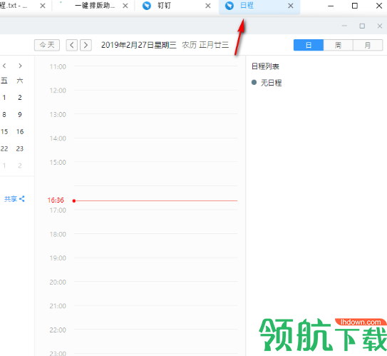 Multrin(多窗口合并软件)绿色版